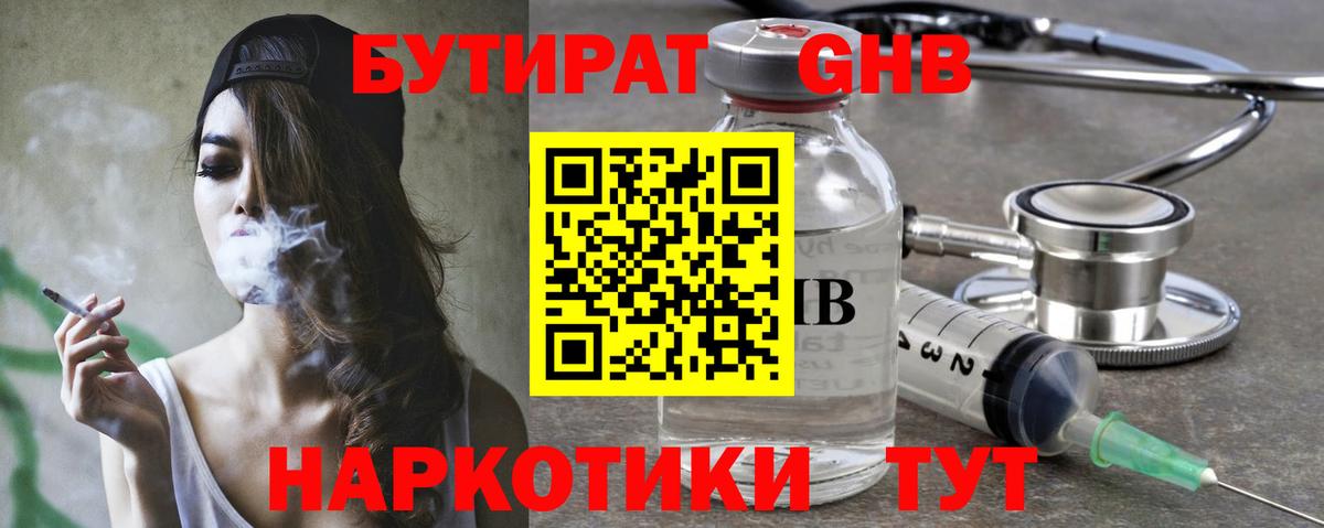 Белая Калитва  Бутират буратино  Вход с VPN 