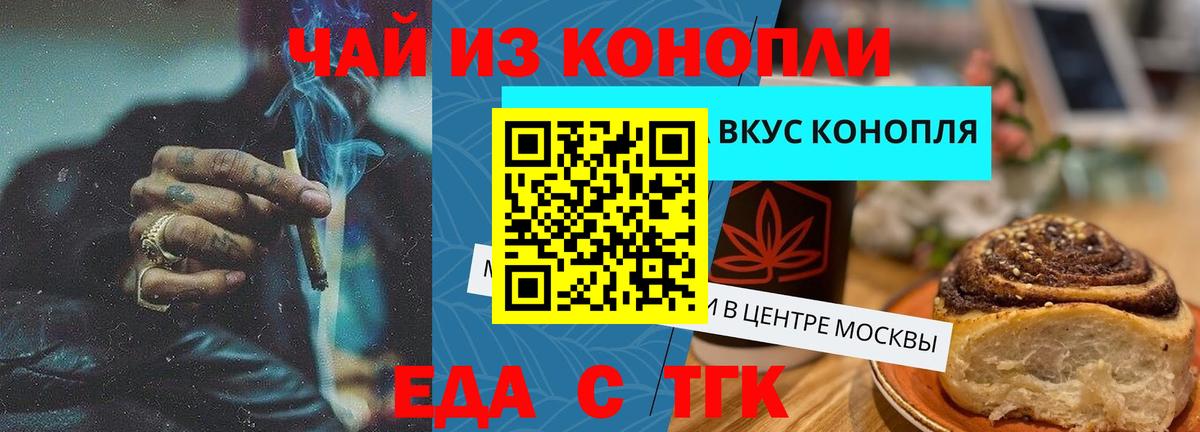Печенье с ТГК марихуана Белая Калитва