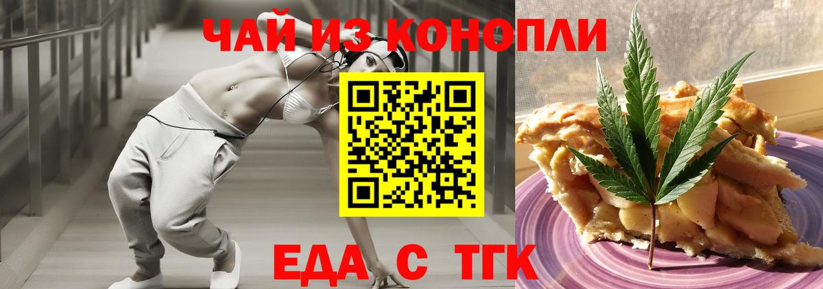 Белая Калитва  Печенье с ТГК конопля  Вход с VPN 