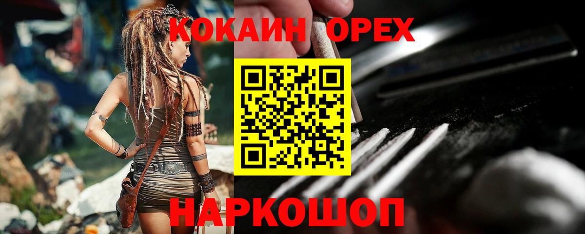 КОКАИН 98% Белая Калитва