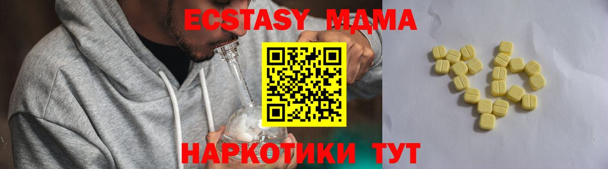 ЭКСТАЗИ  ЭКСТАЗИ таблы  Белая Калитва  Вход с VPN  Экстази 300 mg 