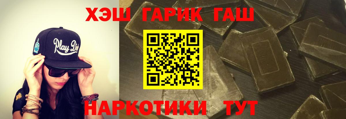 ГАШИШ hashish Белая Калитва