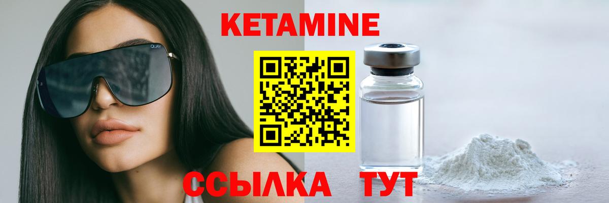 Белая Калитва  КЕТАМИН VHQ  Вход с VPN 