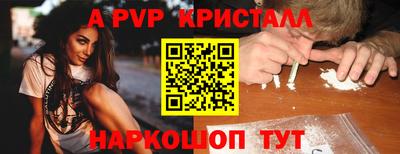 альфа пвп Владивосток