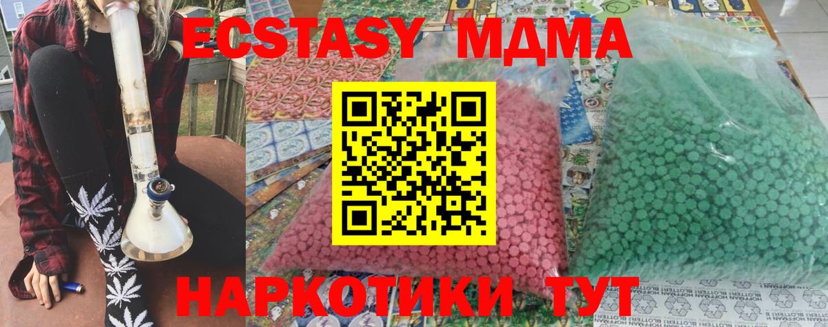 MDMA  МДМА Molly  Белая Калитва  Вход с VPN  MDMA crystal 