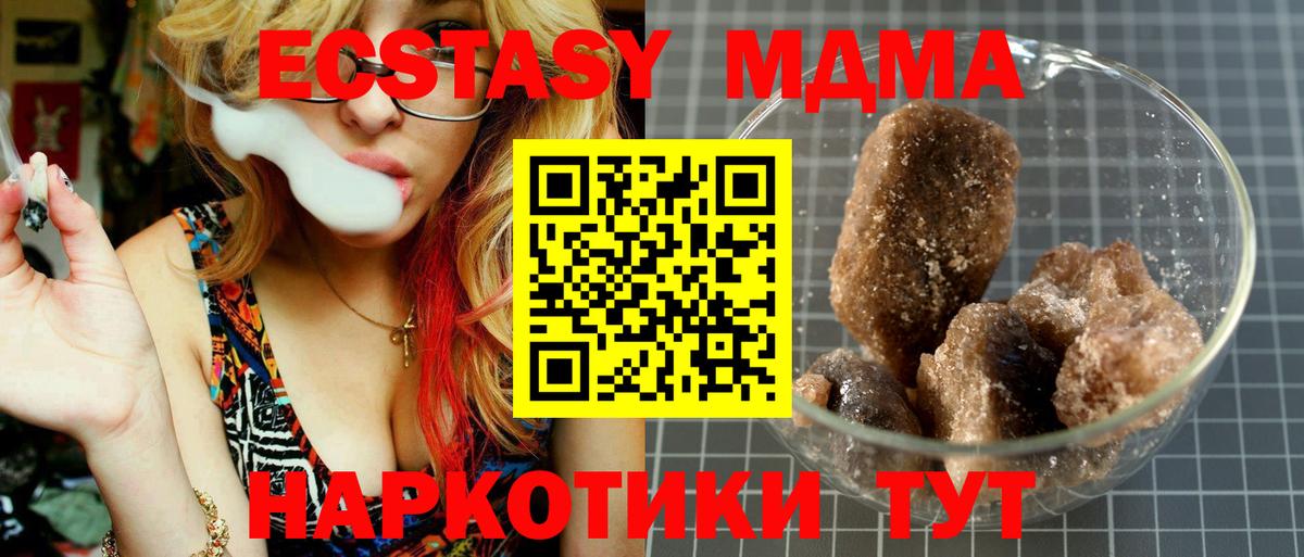 MDMA молли Белая Калитва