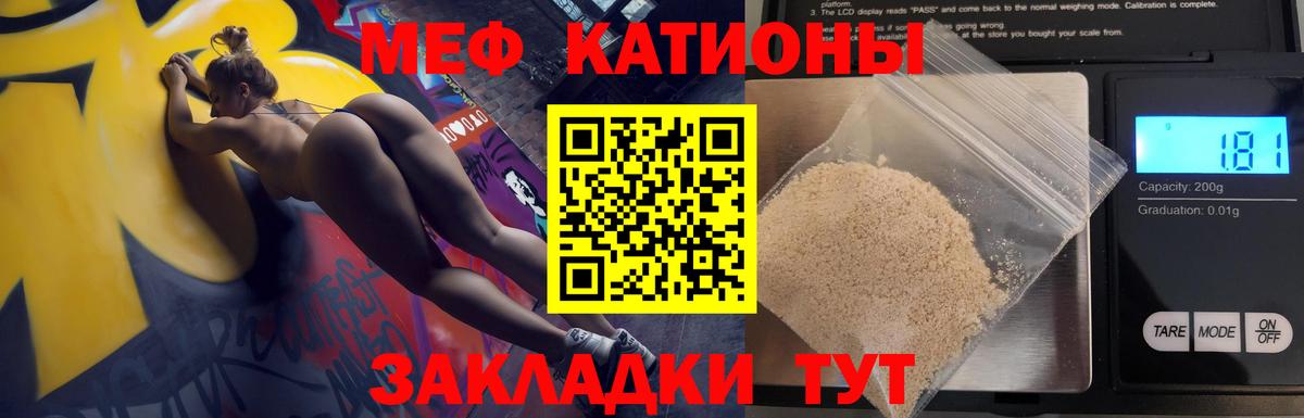 Мефедрон кристаллы  МЯУ-МЯУ  Белая Калитва  Меф 4 MMC  Вход с VPN  Меф 