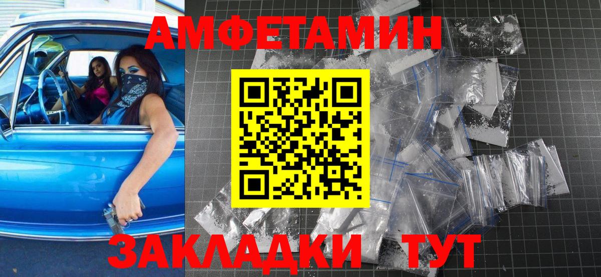 Первитин кристалл  Вход с VPN  Первитин кристалл  Белая Калитва 