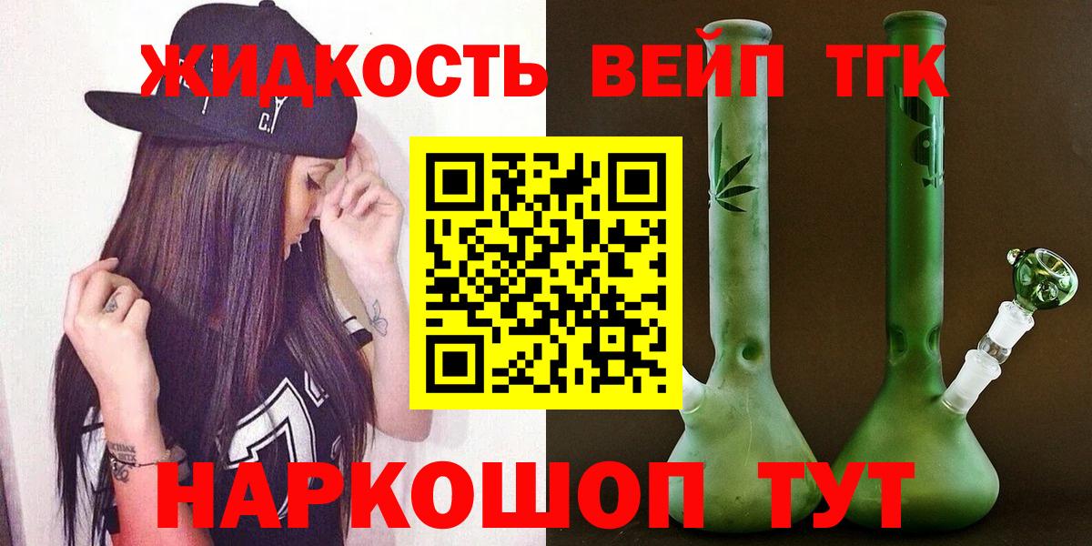 Дистиллят ТГК вейп Белая Калитва