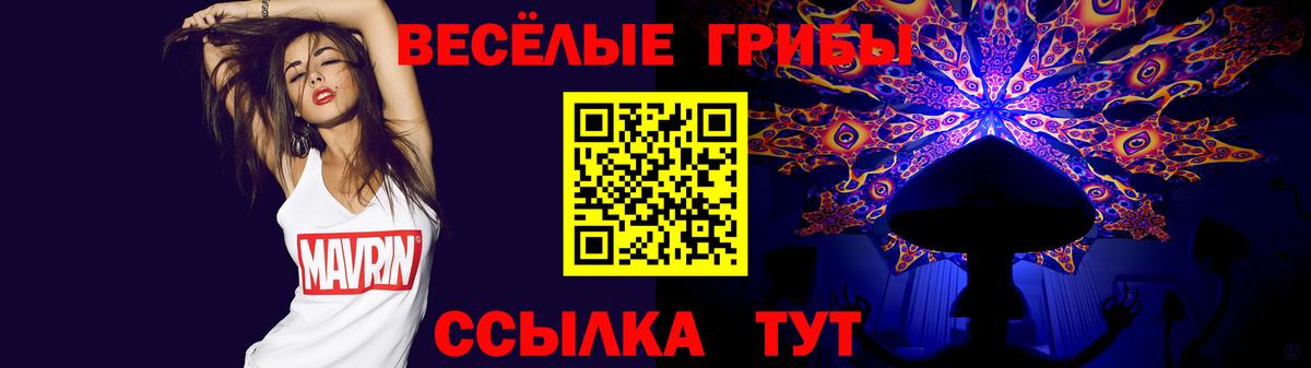 Псилоцибиновые грибы мухоморы  Вход с VPN  Псилоцибиновые грибы GOLDEN TEACHER  Белая Калитва 